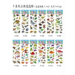 Sét 10 tờ Sticker 3d Không Thấm Nước_Vô vàn mẫu cute lựa chọn cho bé