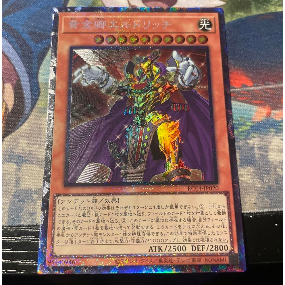 Bài Yugioh OCG - Eldlich The Golden Lord MAGO