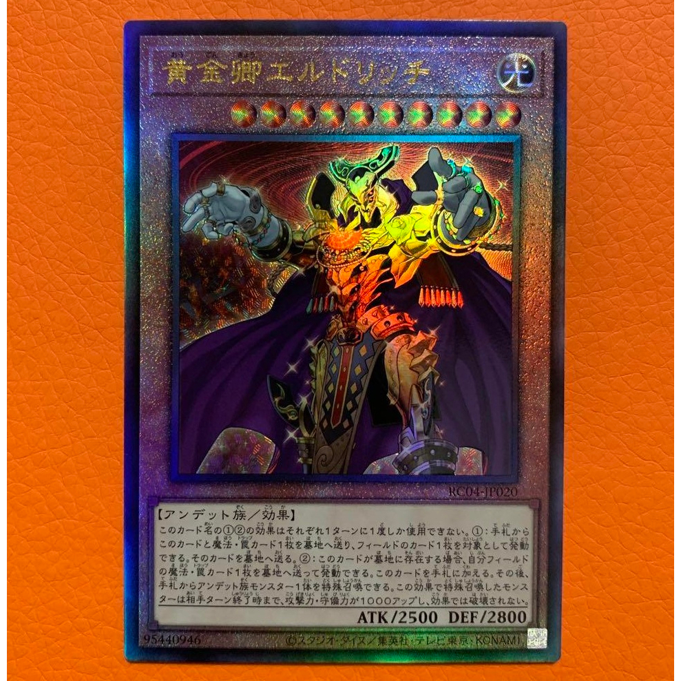 Bài Yugioh OCG - Eldlich The Golden Lord MAGO