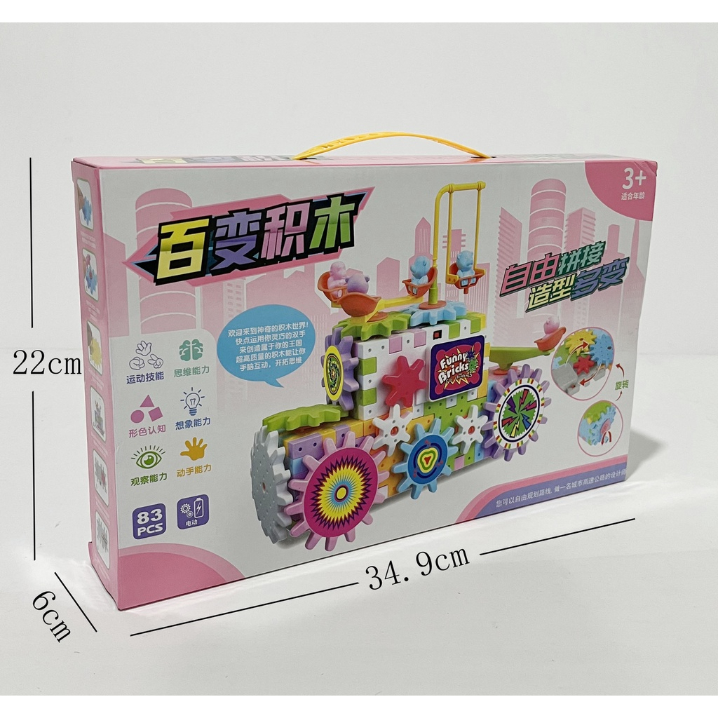 Đồ chơi Lắp ráp mô hình bánh răng xoay 83 chi tiết