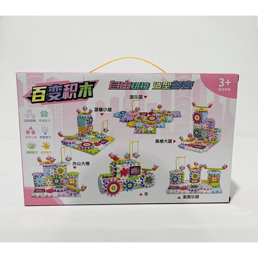 Đồ chơi Lắp ráp mô hình bánh răng xoay 83 chi tiết