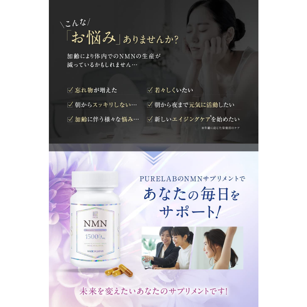 Hộp Viên NMN PureLab Cao cấp Nhật Bản 15000mg NEW2023