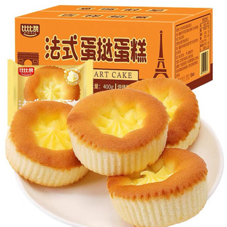 Bánh Tart trứng kiểu Pháp