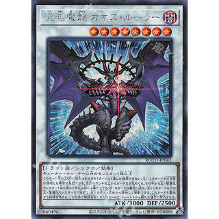 [ Zare Yugioh ] Lá bài thẻ ROTD-JP043 - Chaos Ruler the Chaotic Magical Dragon - Ultra ultimate Secret Rare