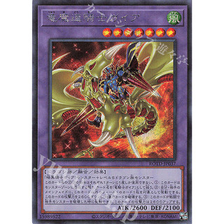 Lá bài thẻ bài Yugioh ROTD-JP037 - Gaia the Magical Knight of Dragons - Ultra Ultimate Secret Rare