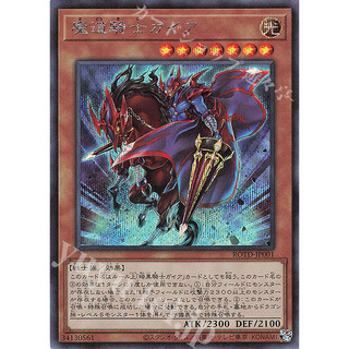 Lá bài thẻ bài Yugioh ROTD-JP001 - Gaia the Magical Knight - Super Secret Rare