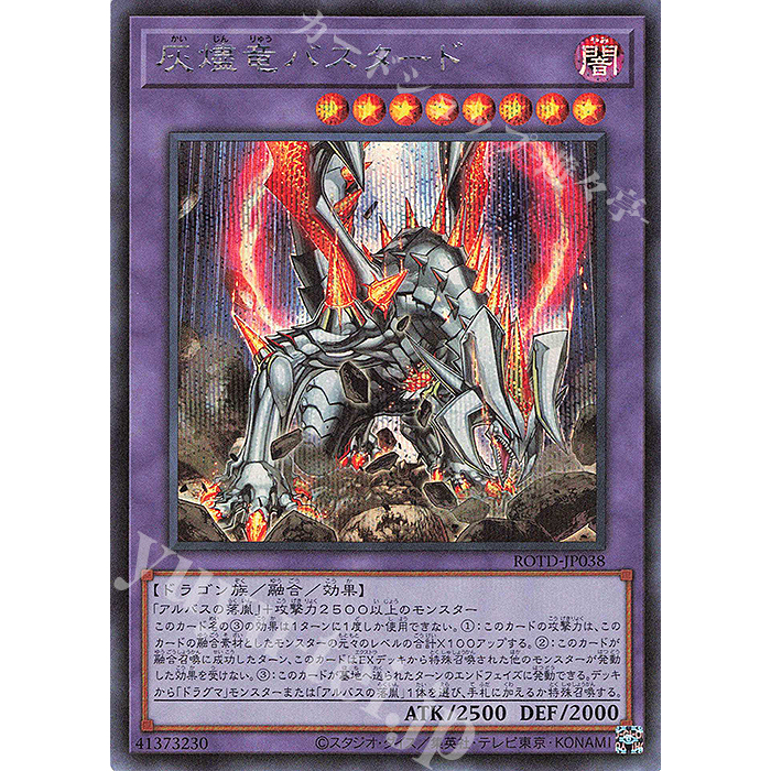 Lá bài thẻ bài Yugioh ROTD-JP038 - Titaniklad the Ash Dragon - Ultra Ultimate Secret Rare