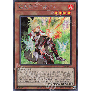 Lá bài thẻ bài Yugioh ROTD-JP013 - Infernoble Knight Ogier - Super Secret Rare