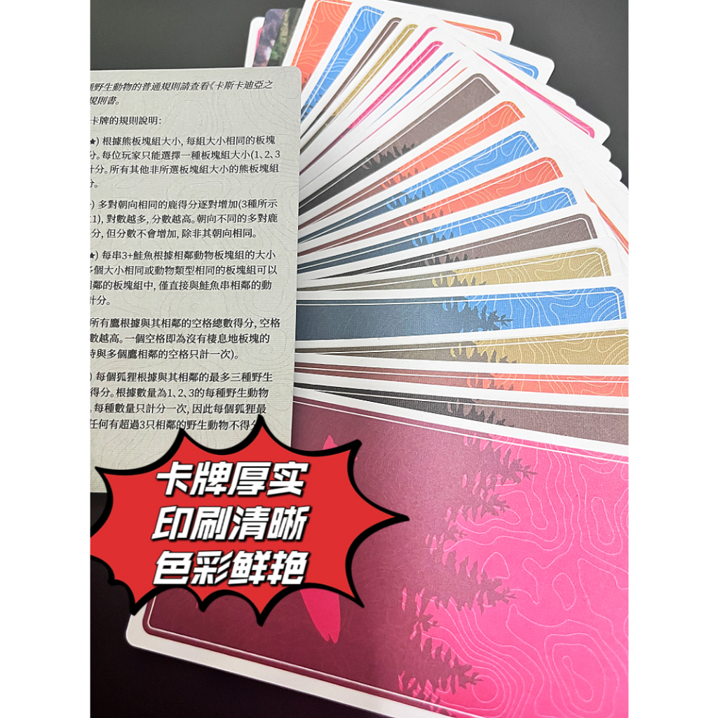 CASCADIA - Trò chơi board game xếp hình phiên bản Trung Quốc