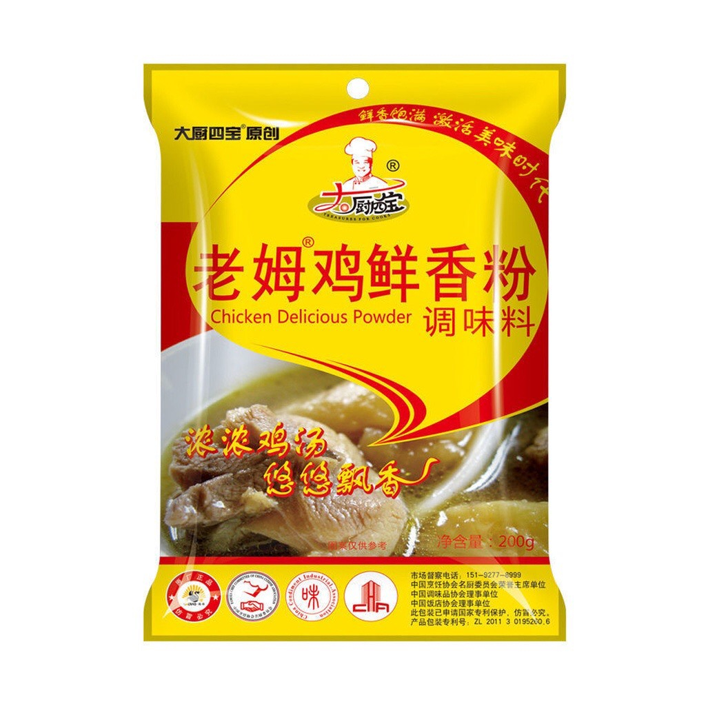 Bột hương thịt gà Hong Kong - Chicken Delicious Powder gói 200g, làm gà ủ muối, gà quay, phở gà, lẩu gà