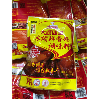 Bột hương gà (500g)