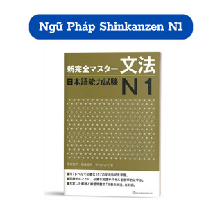 Sách - Ngữ Pháp Shinkanzen Masuta N1