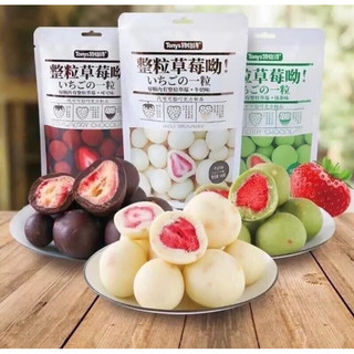 Kẹo socola bọc dâu tây sấy - gói 60g