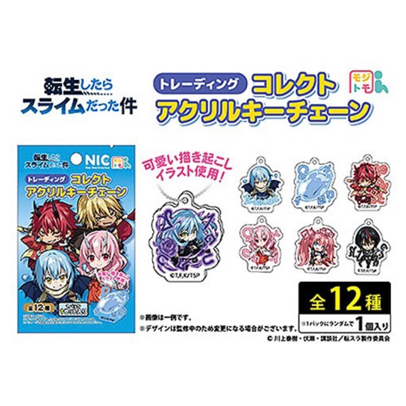 Móc khoá nhân phẩm chuyển sinh thành slime