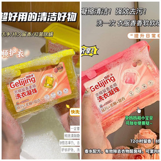 Viên giặt quần áo GELIJING 2 in 1