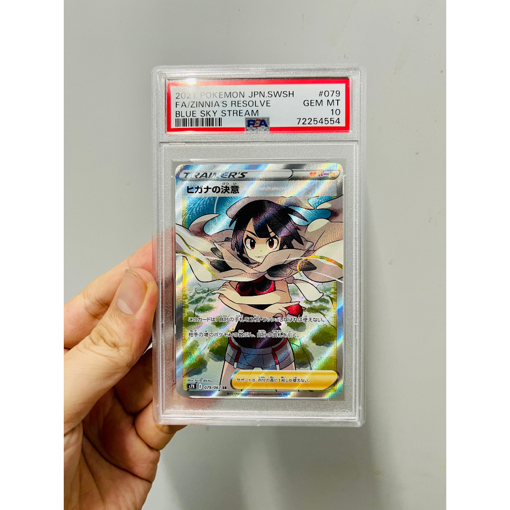 [ Ora Ora ] Thẻ Bài Pokemon Trainer Zinnia resolve sr PSA10 Chính Hãng