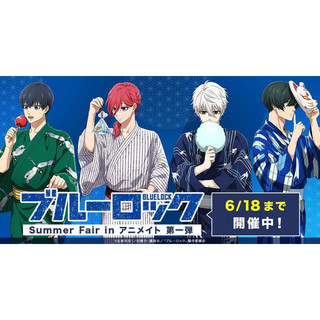 Bluelock Summer Festival ver