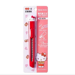 🌸DAO RỌC GIẤY HELLO KITTY🌸