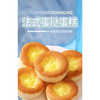 Bánh Tart trứng kiểu Pháp ( NGUYÊN HỘP 10 GÓI)