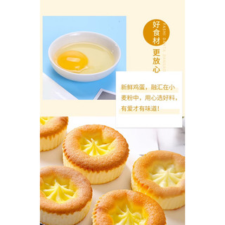 Bánh Tart trứng kiểu Pháp ( NGUYÊN HỘP 10 GÓI)
