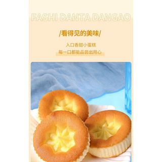 Bánh Tart trứng kiểu Pháp ( NGUYÊN HỘP 10 GÓI)