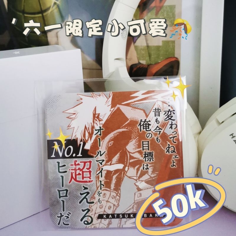 Coasta - Postcard Học viện anh hùng MHA Bakugou Katsuki