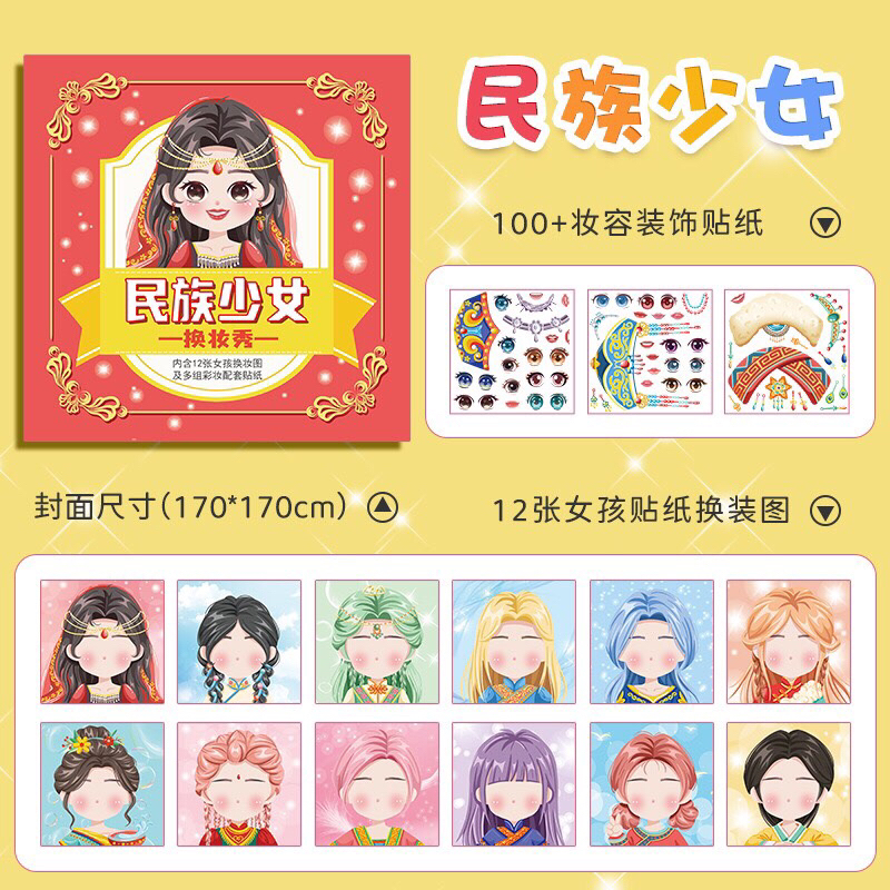 Combo 4 cuốn sticker dán hình trang điểm thời trang công chúa cho bé