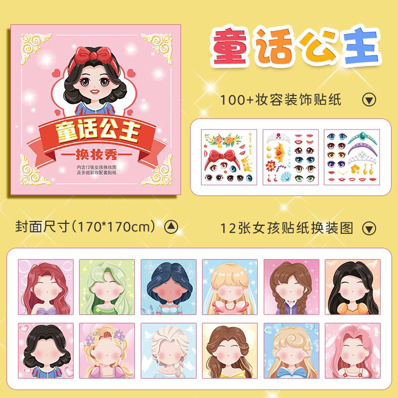 Combo 4 cuốn sticker dán hình trang điểm thời trang công chúa cho bé