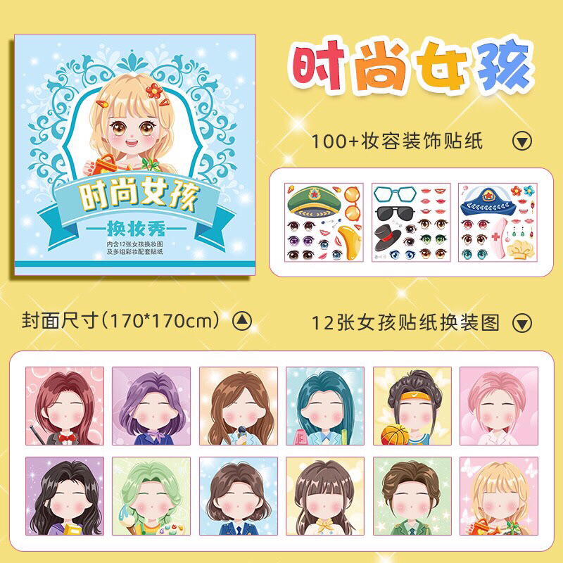 Combo 4 cuốn sticker dán hình trang điểm thời trang công chúa cho bé