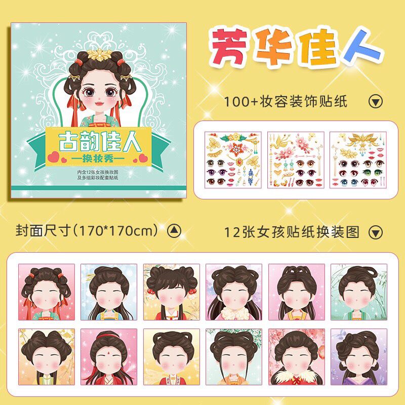 Combo 4 cuốn sticker dán hình trang điểm thời trang công chúa cho bé