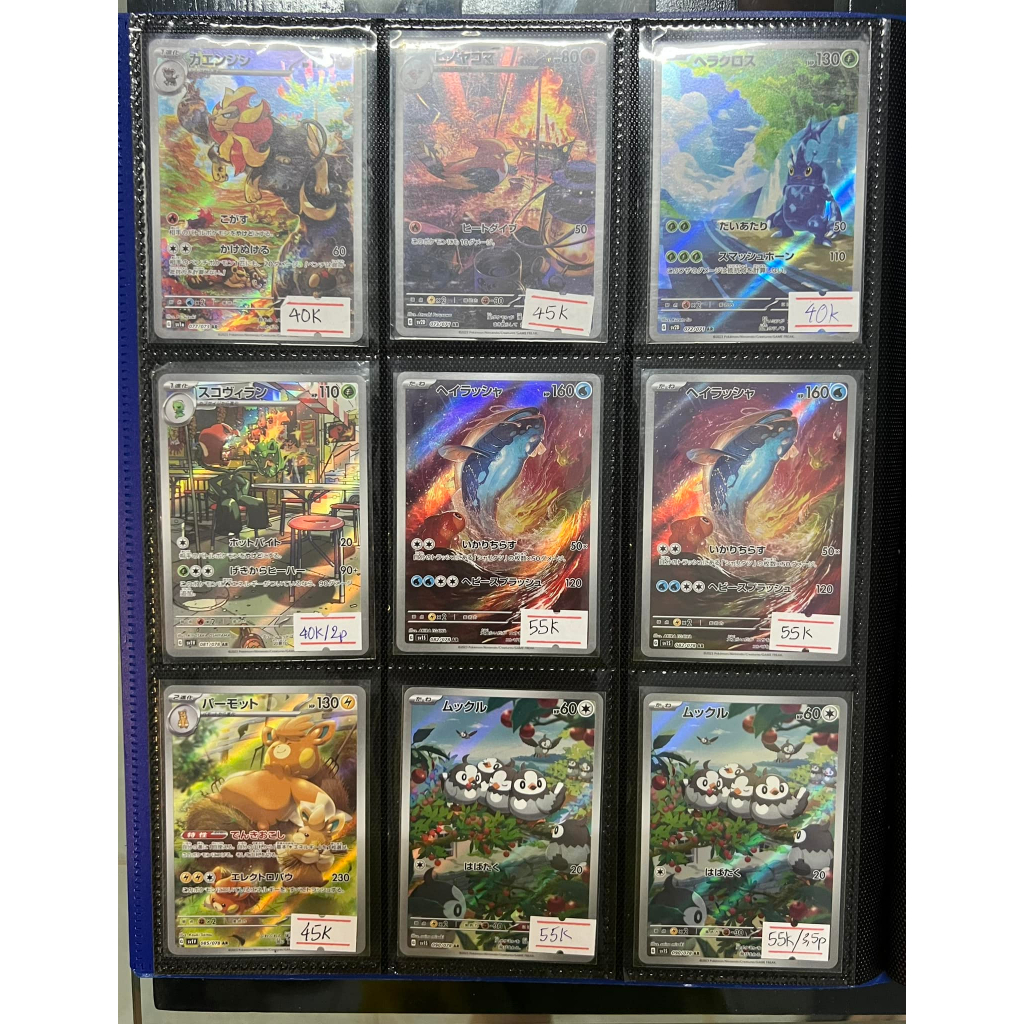 Thẻ bài Pokemon TCG chính hãng độ hiếm CHR, K, PR, AR, A