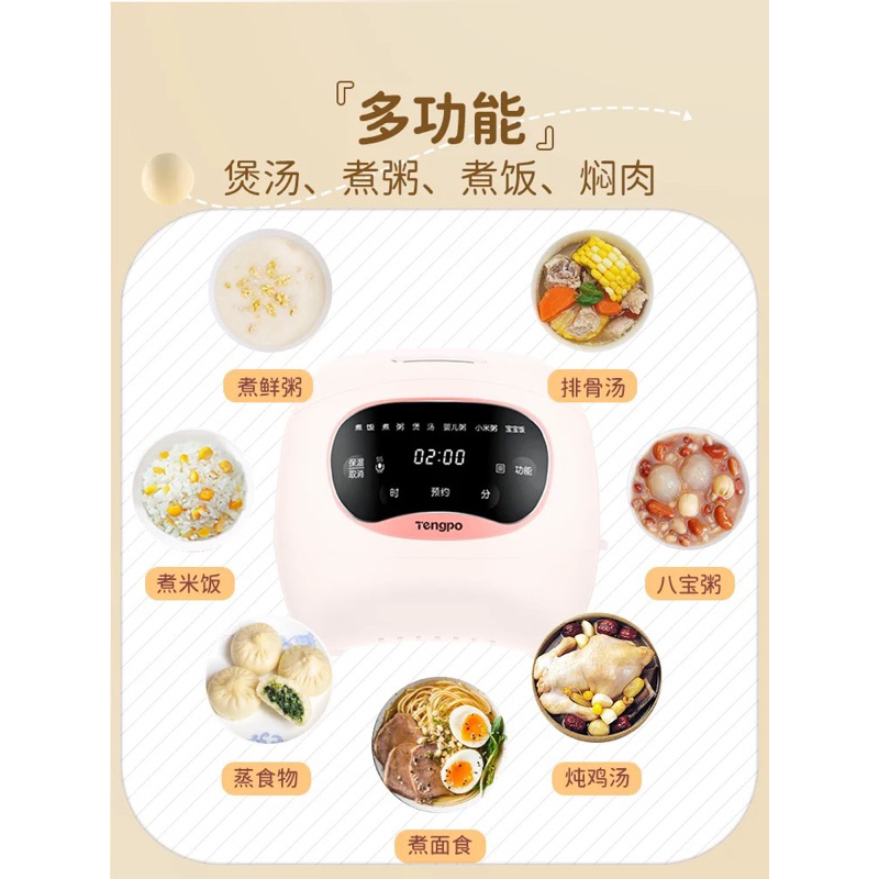 🎀 Nồi Cơm Điện Nồi Cháo Em Bé Chống Dính Không Tráng Men 1.2L Chính Hãng Tengpo Bảo Hành 12 Thá