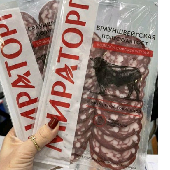 Salami bò lát 100gr nhập khẩu Nga