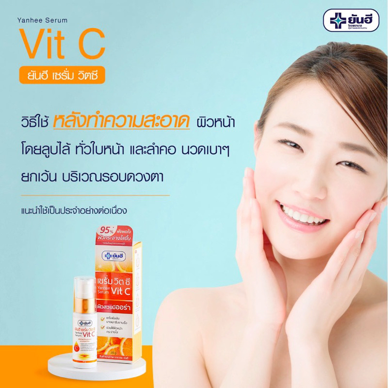 Serum Vit C Yanhee Thailand dưỡng da Thailand🍊🍊🍊