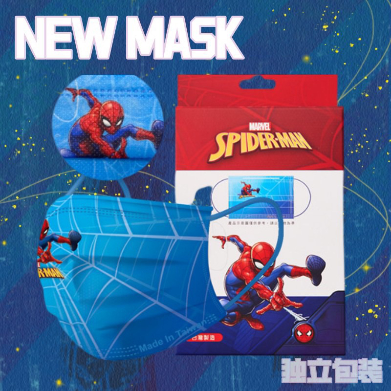 Hàng Sẵn - Túi 10 Cái Khẩu Trang Y Tế Siêu Anh Hùng - Spiderman Cho Bé 4-8 Tuổi