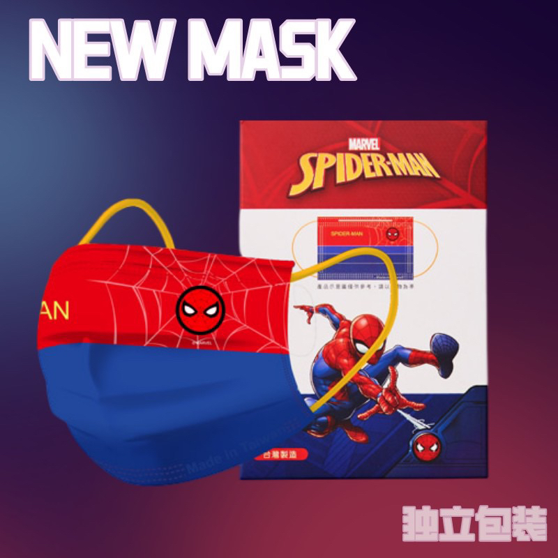 Hàng Sẵn - Túi 10 Cái Khẩu Trang Y Tế Siêu Anh Hùng - Spiderman Cho Bé 4-8 Tuổi