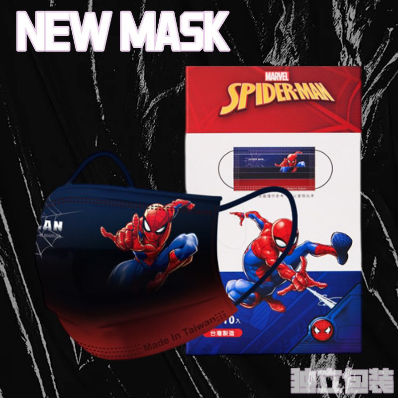 Hàng Sẵn - Túi 10 Cái Khẩu Trang Y Tế Siêu Anh Hùng - Spiderman Cho Bé 4-8 Tuổi