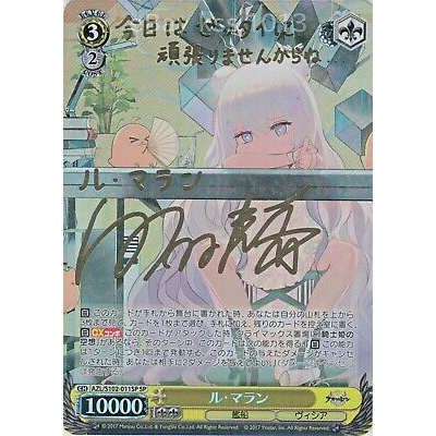 Thẻ bài WS Azur Lane Le Malin AZL/S102-011SP SP FOIL