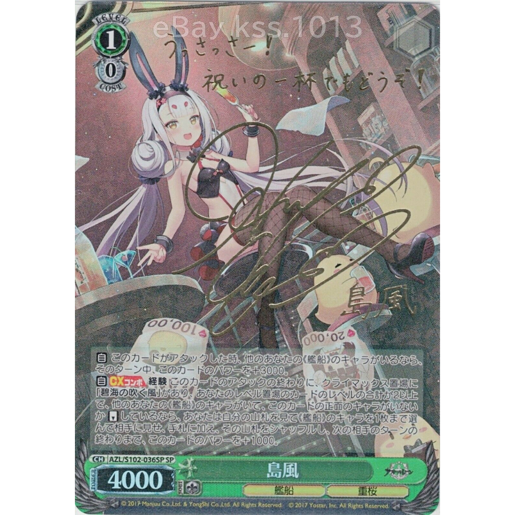 Thẻ bài WS Azur Lane Shimakaze AZL/S102-010SP SP FOIL.