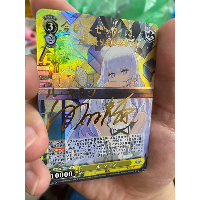 Thẻ bài WS Azur Lane Le Malin AZL/S102-011SP SP FOIL