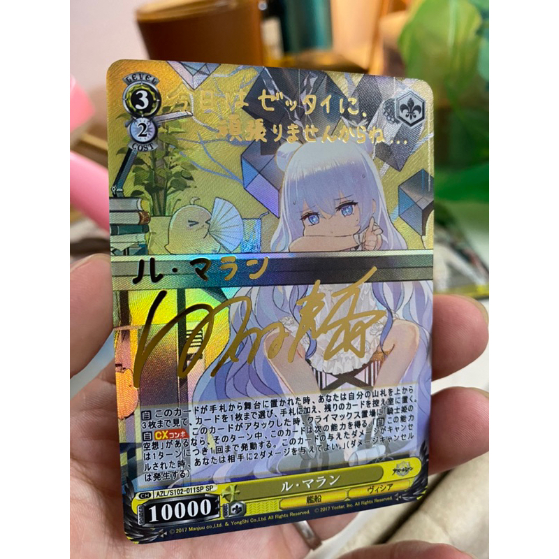 Thẻ bài WS Azur Lane Le Malin AZL/S102-011SP SP FOIL