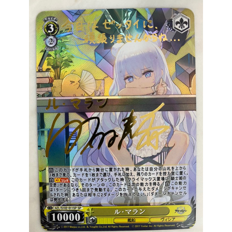 Thẻ bài WS Azur Lane Le Malin AZL/S102-011SP SP FOIL