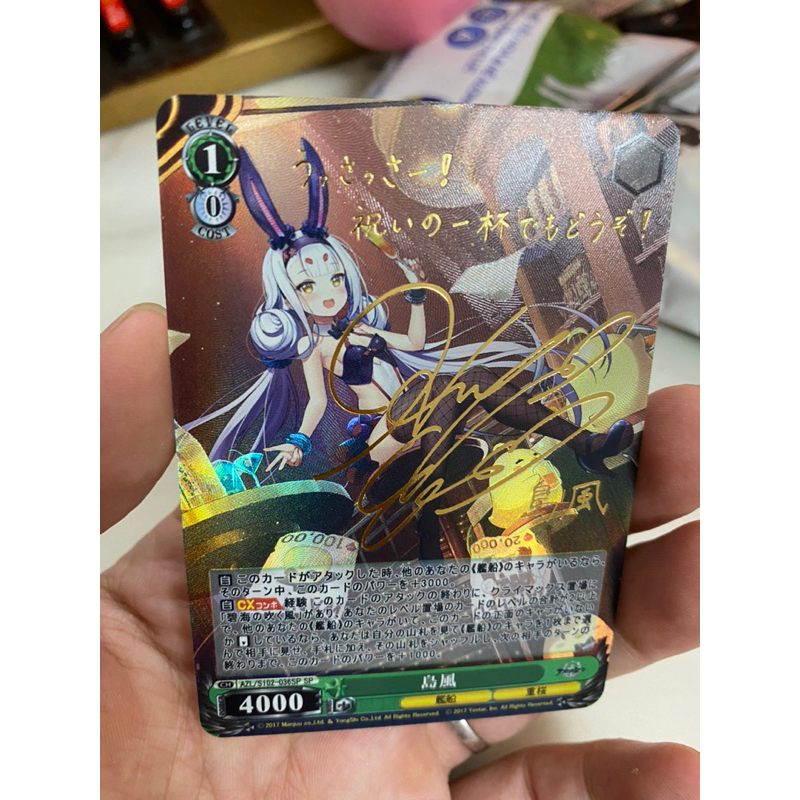 Thẻ bài WS Azur Lane Shimakaze AZL/S102-010SP SP FOIL.