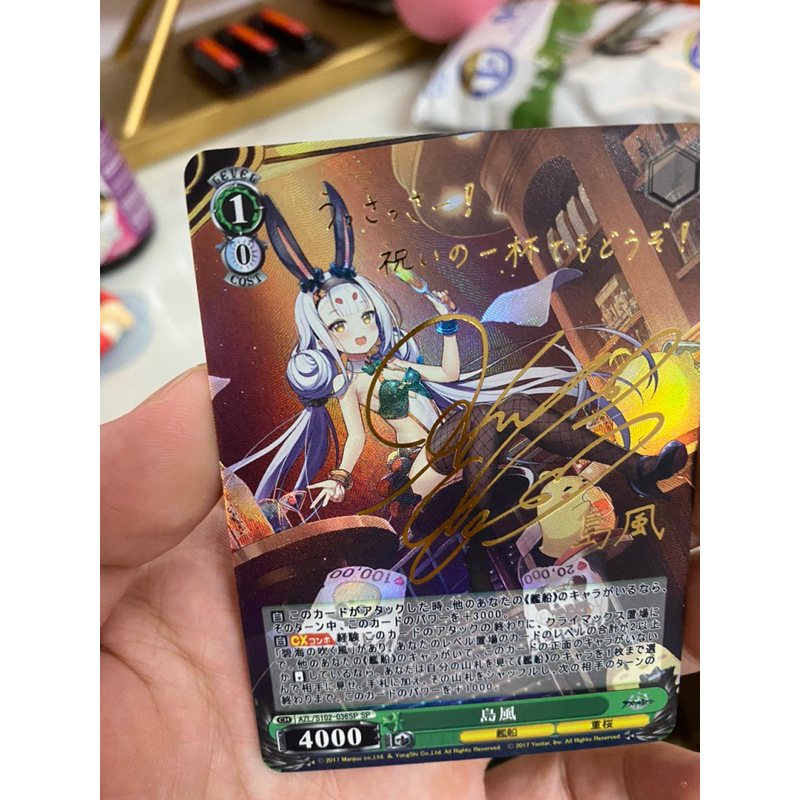 Thẻ bài WS Azur Lane Shimakaze AZL/S102-010SP SP FOIL.