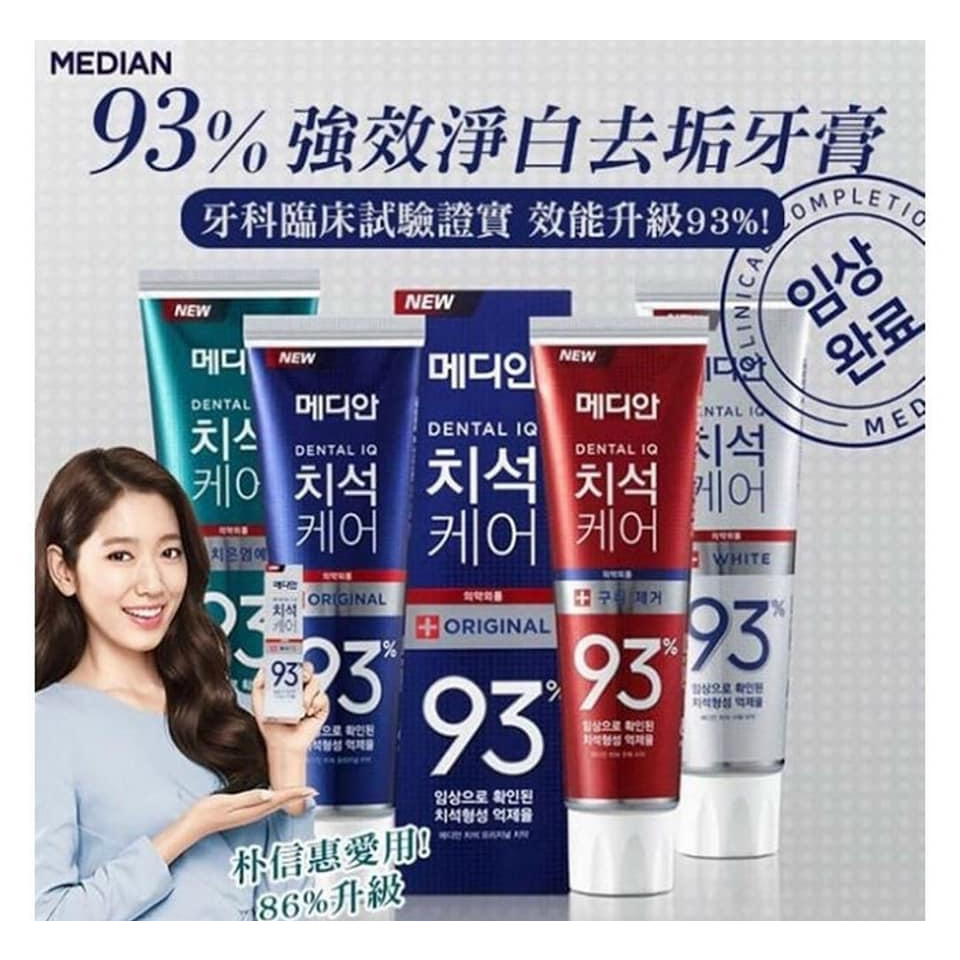 Kem Đánh Trắng Răng Median Dental IQ New 93% Toothpaste - 120g