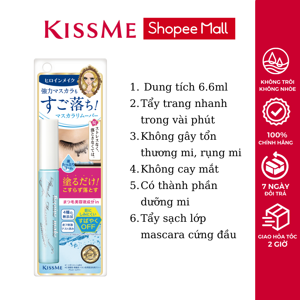 Mascara Tẩy Trang Kissme Heroine Make Speedy Mascara Remover 6.6ml Không Kích Ứng