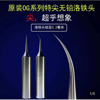 Mũi hàn 936 siêu mảnh MECHANIC 900M-T-FS/FI