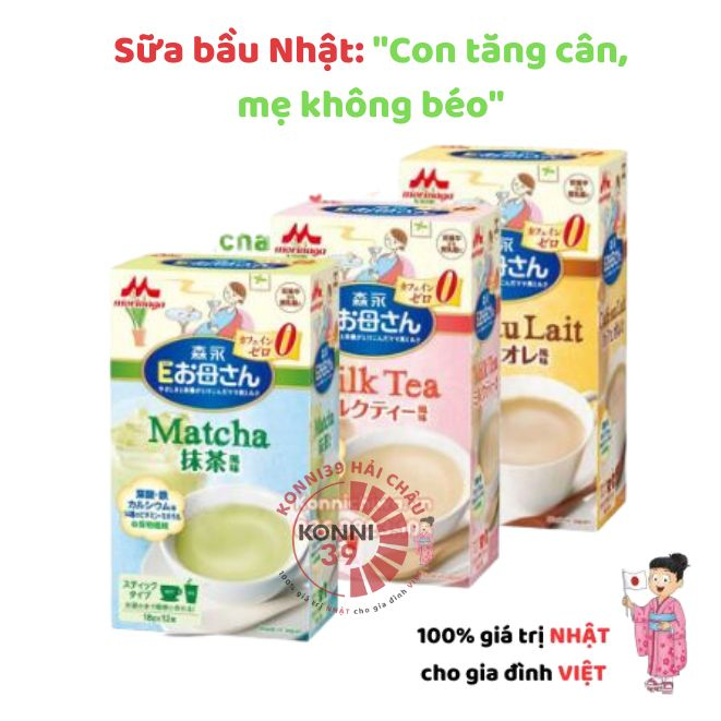 Sữa bầu MORINAGA đủ vị gồm cà phê và trà sữa bổ sung dinh dưỡng cho mẹ bầu nội địa Nhật hộp 12 thanh x 18g