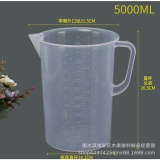 Ca đong pha chế có tay cầm [5000ml]