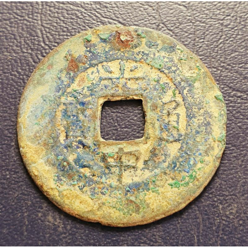 Quang Trung Thông Bảo, nhà Tây Sơn (1788-1802) 